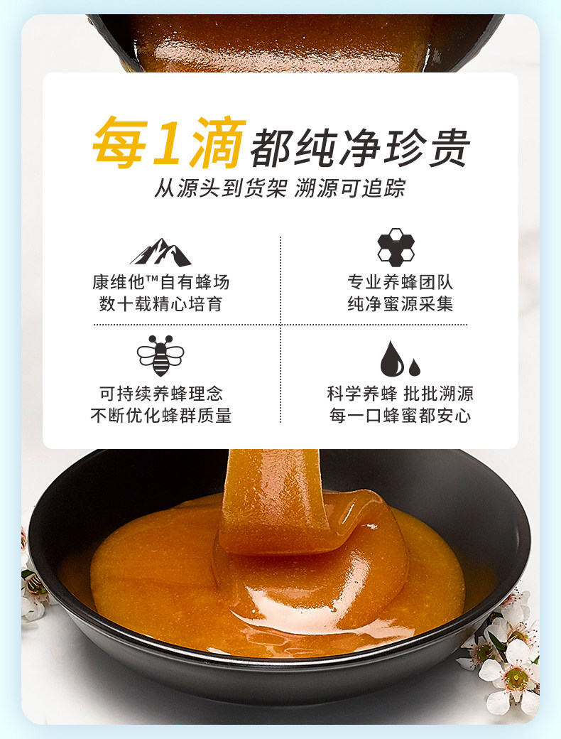 新西兰原装进口 康维他 Comvita UMF 5+ 麦卢卡蜂蜜 500g 图5