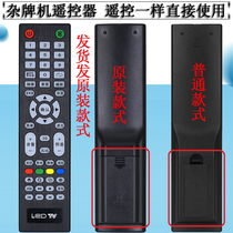 Original Mortal TV remote control universal LED TV liquid crystal network intelligence GELL trump card three star Sony