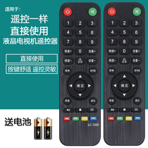 WANYJIA LCD Smart Hybrid TV General LED TV Network Ace LC-33D Remote Control