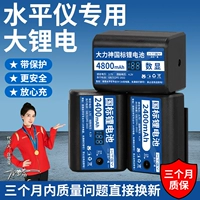 Батарея, вместительное и большое универсальное зарядное устройство, аксессуары, 7v