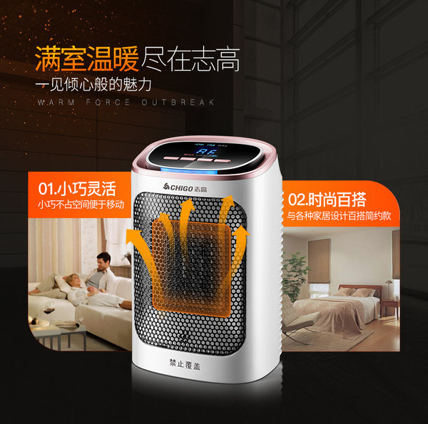 志高 ZNB-150B 台式迷你可摇头取暖器 优惠券折后￥59包邮（￥99-40）