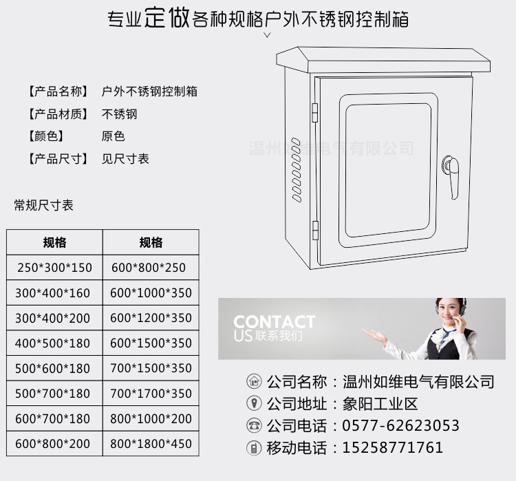 户外双层门不锈钢防水配电箱IP55双门电控箱配电箱控制柜电气箱-阿里巴巴