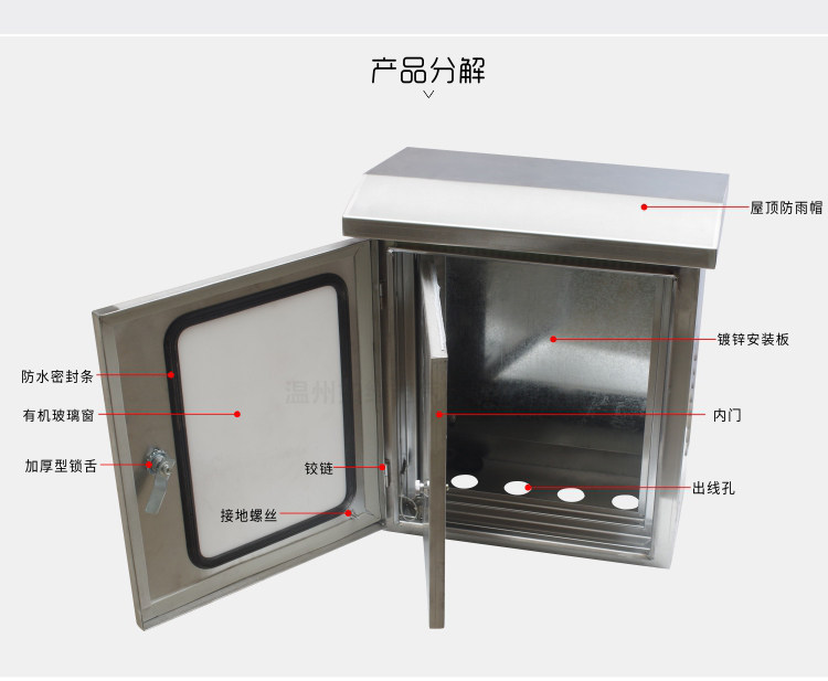 户外双层门不锈钢防水配电箱IP55双门电控箱配电箱控制柜电气箱-阿里巴巴