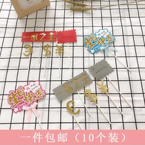 Baking cake card card Fathers Day Black Gold family head plug-in Happy Birthday Dad cake decoration decoration