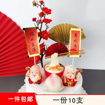 Cake Swing Piece Decorated Sushi Long Sunoodle Chinese Suo Fan Plum Blossom Sushi Sushi Plugin Birthday Wish Birthday
