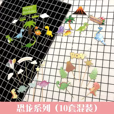 Party dessert table insert birthday cake decoration decoration animal and plant dinosaur theme cake accessories plug-in flag