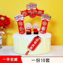 Joe Relocating Joy Cake Decoration Plug-in Suit of Moving Flag New Residence New Residence Grand Gaggi Merchants Cat Dessert Terrace Pendulum