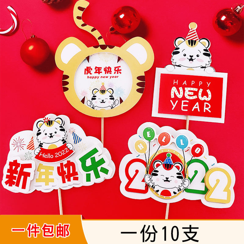 2022 New Year Tiger Year Cake Decoration Swing Adorned Cute Tiger Baker Decoration Cartoon Little Tiger Birthday Party Dress Up