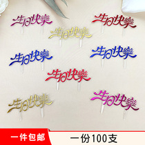 Cake Decoration Supplies Happy Birthday Inserts Baking Cake Decoration Inserts plastic inserts in English and Chinese Colour