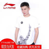 Áo thun ngắn tay Li Ning Wade chính thức 2019 nam mới mùa hè áo thông thoáng Trung Quốc AHSL569 - Áo phông thể thao áo phông lining nam chính hãng