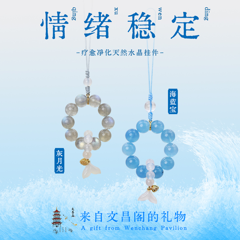[Emotional Stability Pendant] Natural Aquamarine Gray Moonstone Labradorite Crystal Phone Chain Light Luxury Niche Authentic Product