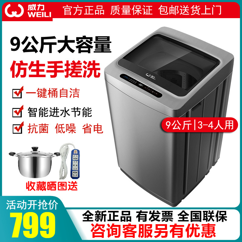 Power XQB90-1810A 9kg kg Domestic large capacity wave wheel fully automatic washing machine dehydrated and dry