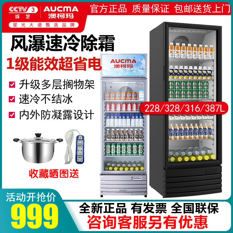 Aussie Koma Refrigerated Vertical Display Case 228316 Liters No Creams Commercial Fridge Vegetable Preservation Drink Freezer