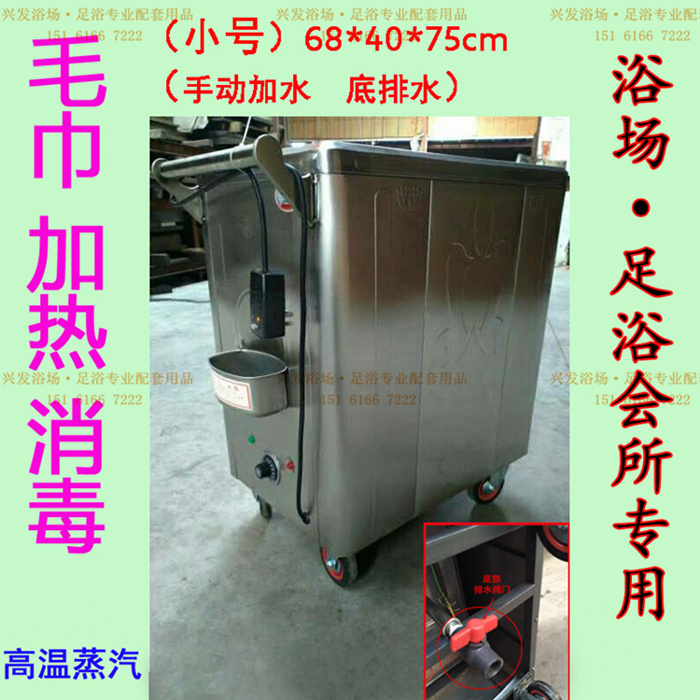 Electric heating towel car steam box steaming towel car temperature-controlled foot therapy towel steam box sauna hot compress towel cart