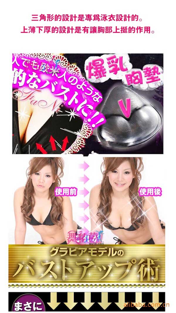 Coques pour soutien-gorge - Ref 818683 Image 16