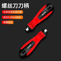 1 4 inch 6 35mm Dual-purpose screwdriver handle screw screwdriver screwdriver handle screwdriver handle screwdriver handle screwdriver handle