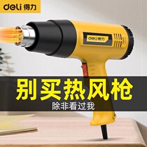 Able Hot Wind Gun Industry Class Electronic Maintenance Number Of Expats Small Portable Cling Film Hot Shrink Film Blow Baking Gun