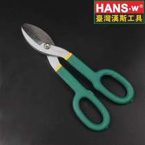 Hans tin shears steel plate shears stainless steel shears industrial shears iron shears steel wire mesh cold rolled plate iron