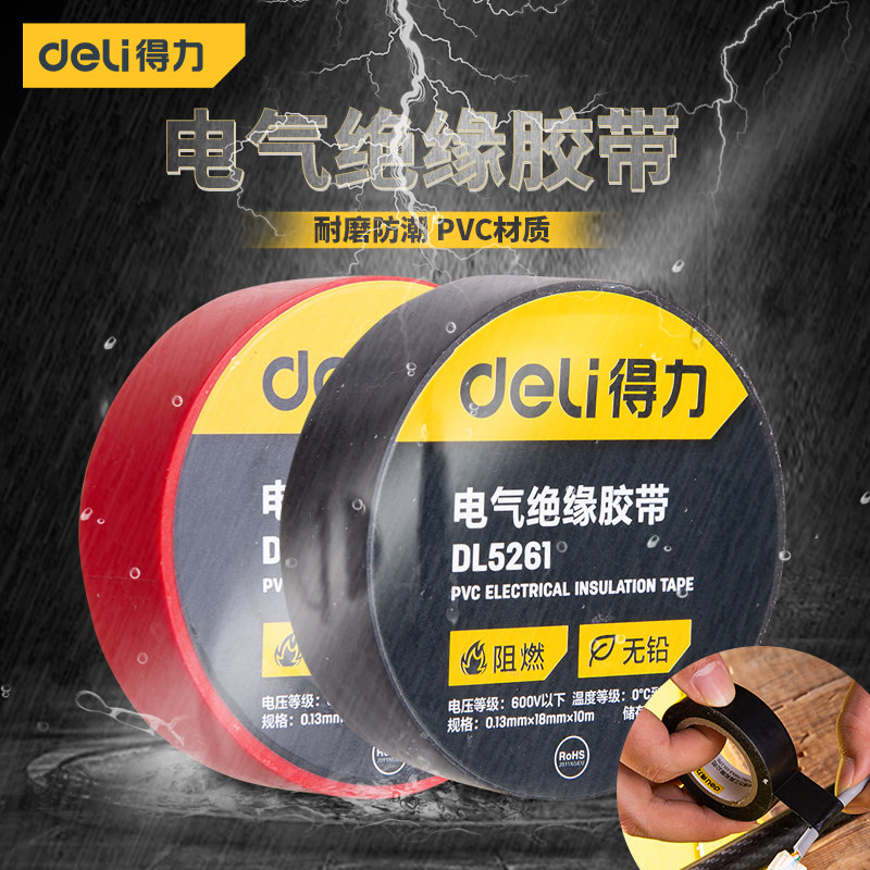 Right-hand Tool Electrical Insulation PVC Waterproof High Temperature Resistant Adhesive Tape Electrician Wire Rubberized Rubberized Large Roll Black