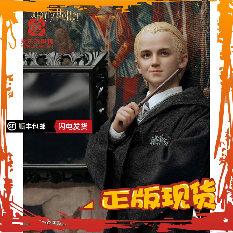 Qs Official Genuine Inart Harry Potter and the Philosopher's Stone Draco Malfoy 1/6 Action Figure Qs Official Genuine Inart Harry Potter and the Philosopher's Stone Draco Malfoy 1/6 Action Figure