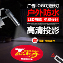 logo projection lamp outdoor waterproof ground ad led lamp high-definition text pattern swivel custom door head spotlight