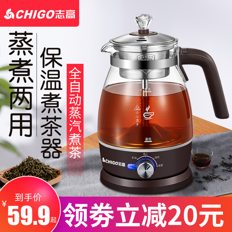 Zhigao Cooking Tea With Spray Black Tea Steaming Teapot Home Fully Automatic Steam Glass Pot Pu'er Health Preserving Cooking Teapot
