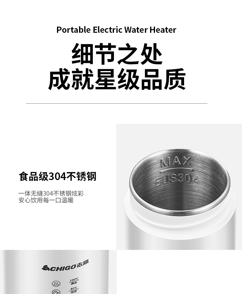 志高 电热烧水保温杯 400ml 4段控温 实时数显 图14
