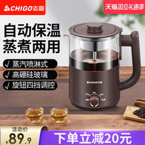 Zhigao tea cooker household automatic heat preservation pot glass black tea Puer spray type steamed teapot cooking teapot