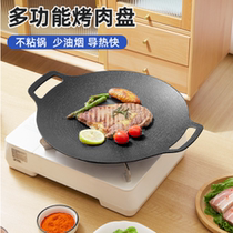 Korean grilling plate household Maifan stone fried grilling plate Xingsen with the same outdoor flat-bottomed cassette furnace pot iron plate barbecue plate