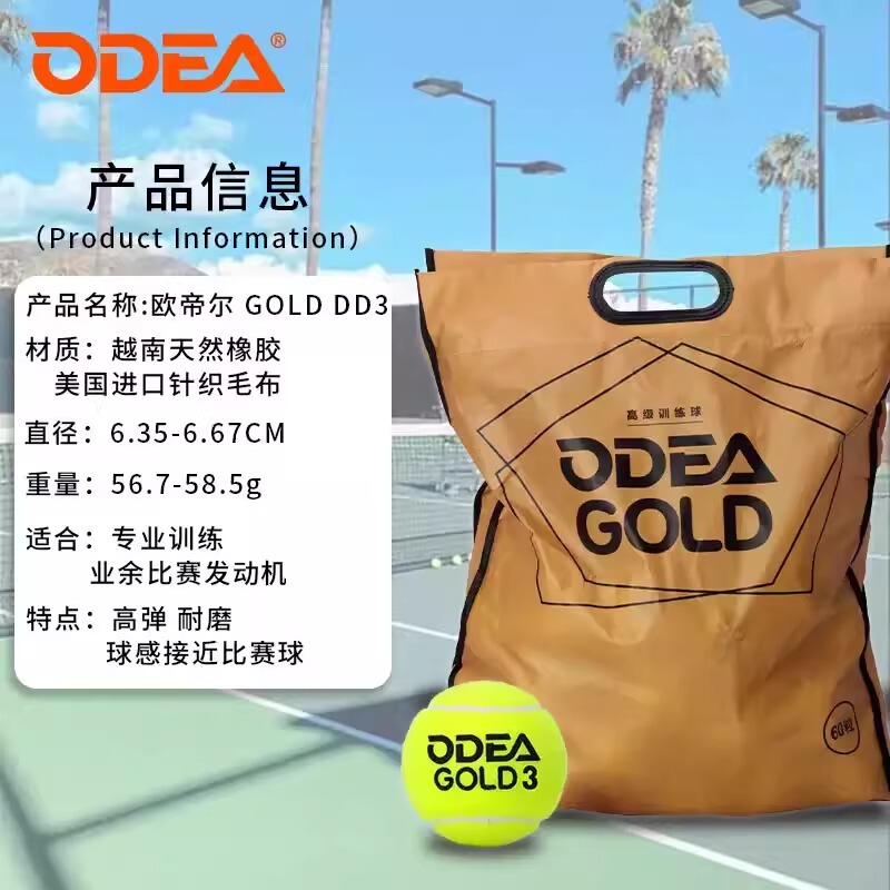 Oudier Tennis Beginner to Advanced Professional Training Tennis Full Bag Dd2 Dd3 Gold School Club