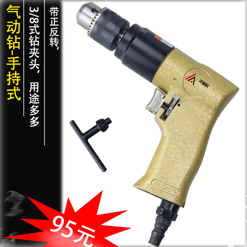 Handheld 3 8 pneumatic drill belt forward and reverse pneumatic drill 10mm Chuck industrial grade pneumatic drilling machine tool