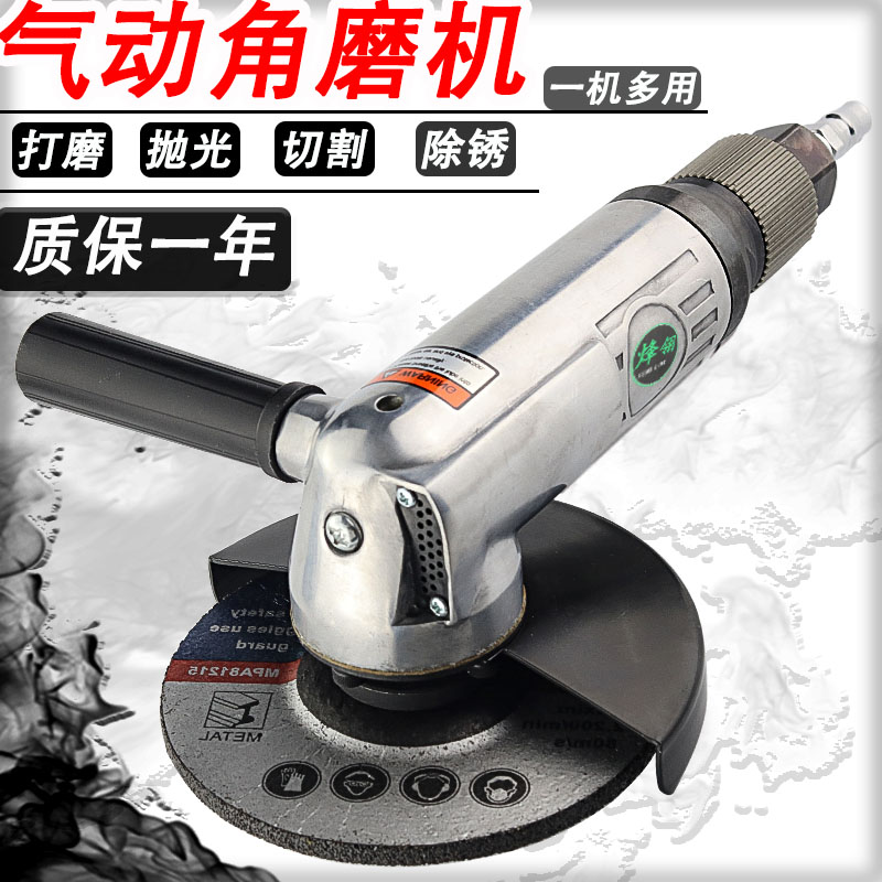 4-inch industrial grade pneumatic angle mill polished beating mill 5 inch wind mill grinding machine pneumatic cutting machine sand machine