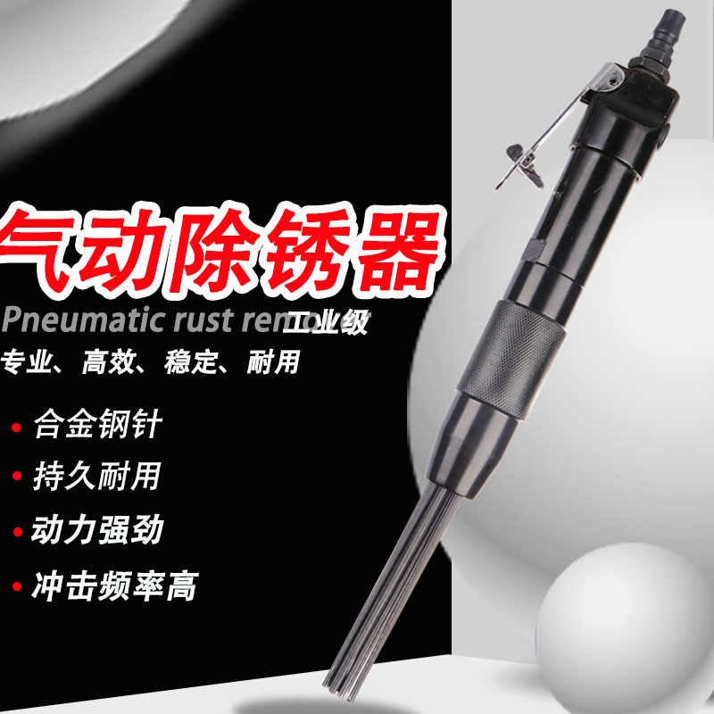 Fadieu straight 12-pin pneumatic rust remover needle beam gun type 19-pin pneumatic descaling machine pneumatically spade