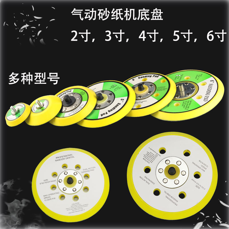 Pneumatic beating mill round pull-down chassis square sandpaper machine bottom care flocking sandpaper adhesive disc self-adhesive suction cup