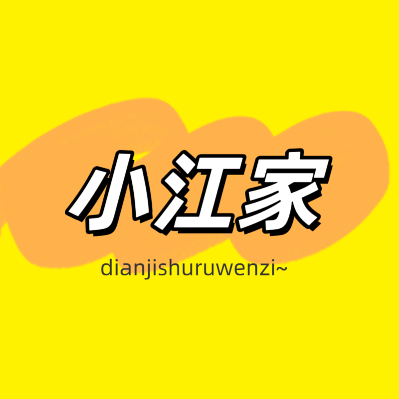 小江家的内裤店
