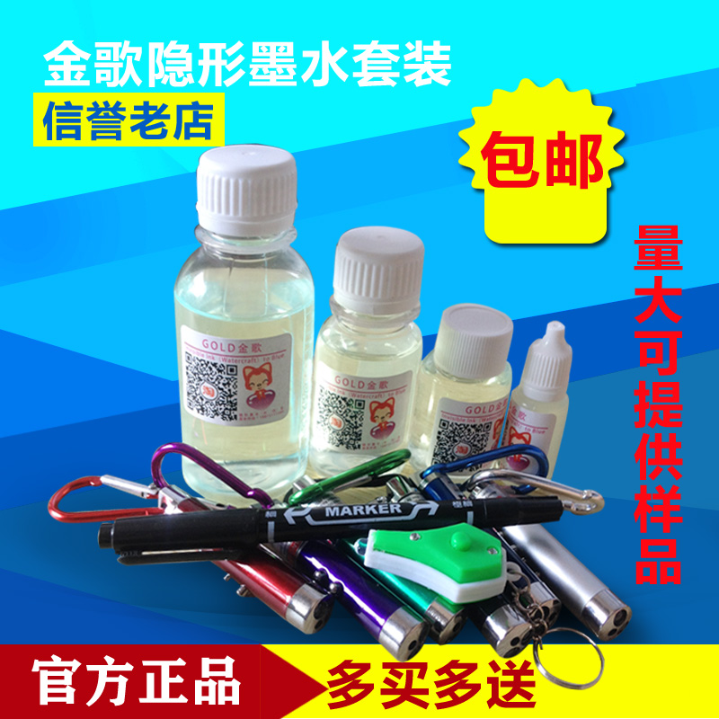 Invisible printing ink Invisible ink Anti-counterfeiting printing oil (water-based) Printing does not show the display under the UV lamp