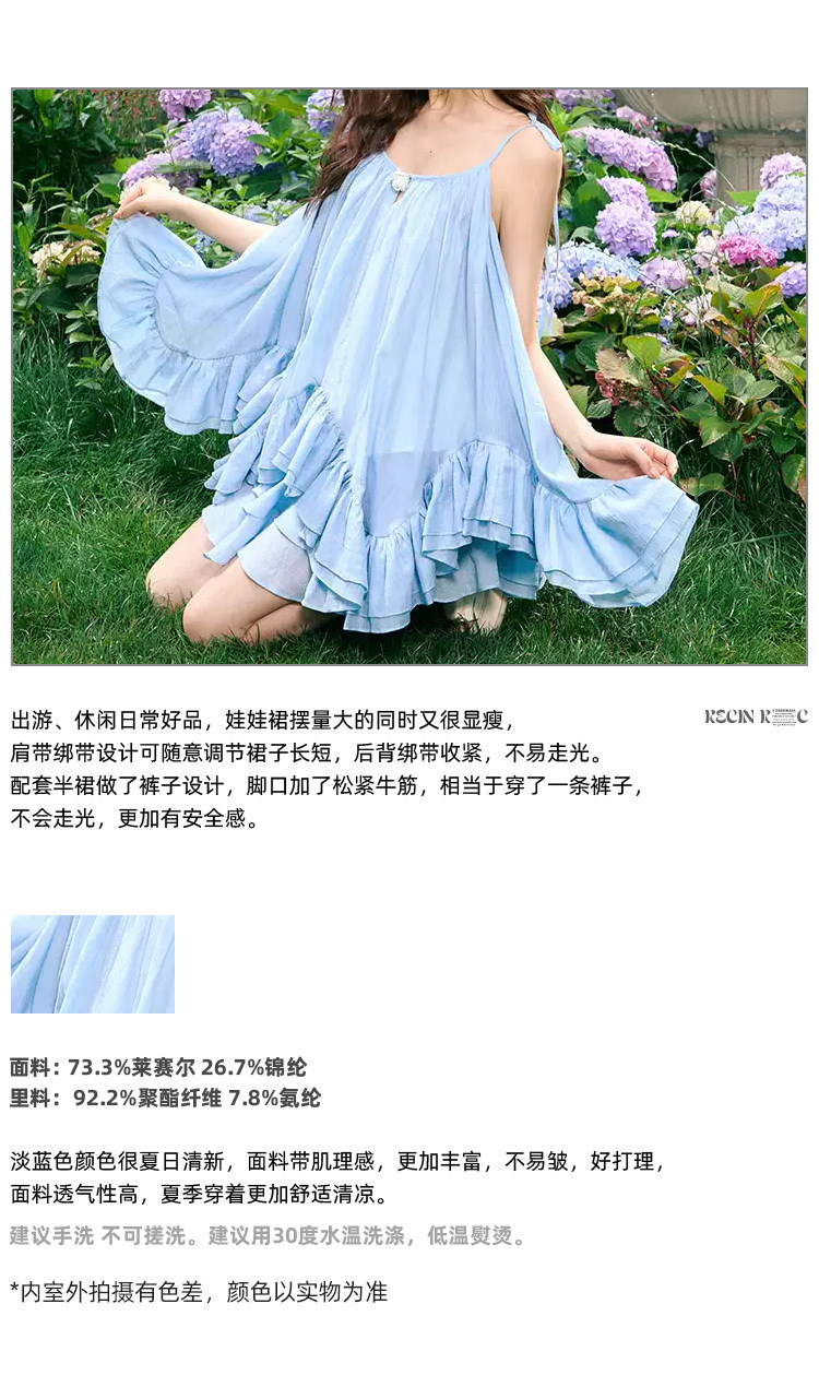 Стильные костюмы 现货 recoin r1c海边度假风穿搭 蓝色吊带裙子上衣女套装夏连衣裙