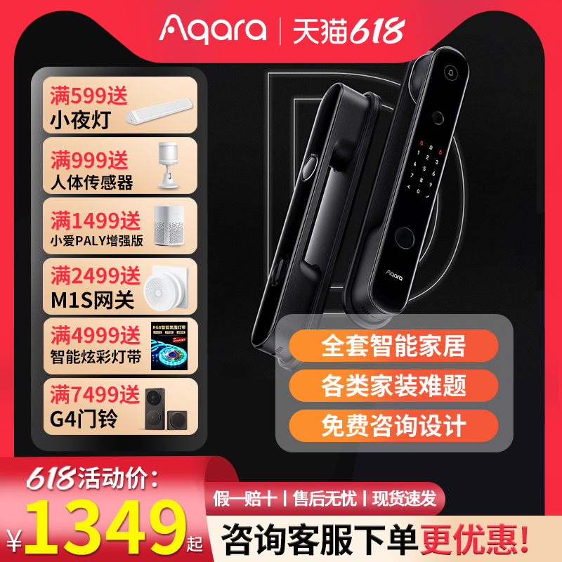Green rice Aqara fully automatic intelligent push-pull door lock D100 home anti-theft door password remote electronic fingerprint lock