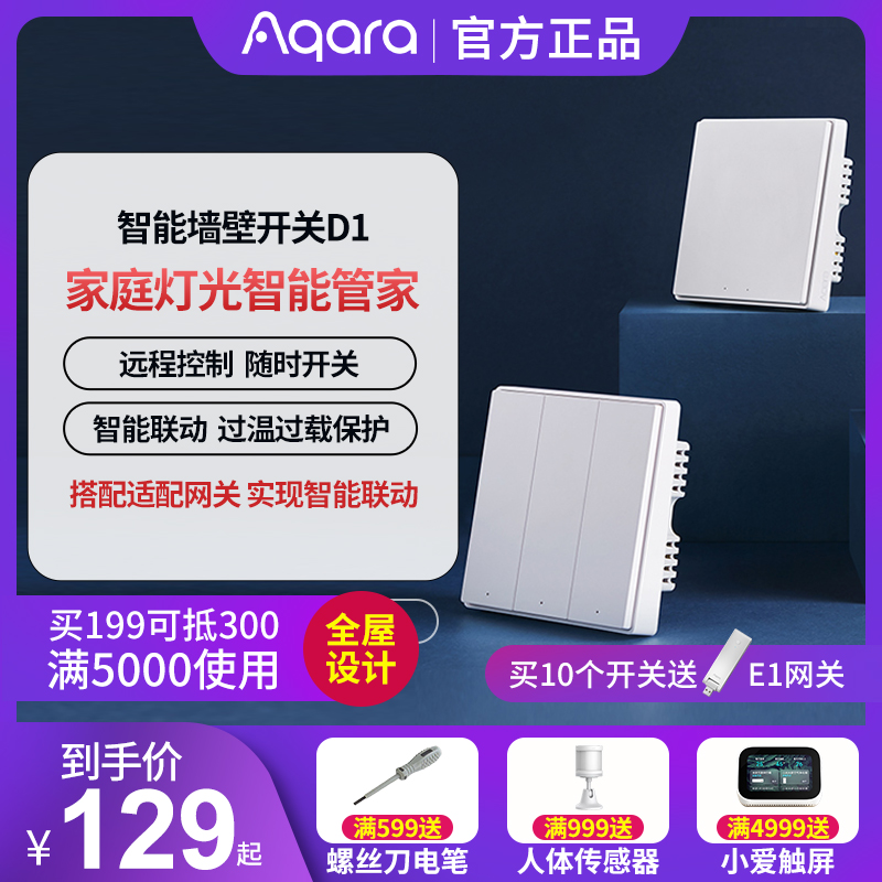 Green Miaqara Smart Switch d1 Gold Gray Black HomeKit Wall Wireless Remote Control Switch Double Cut