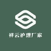 祥云护理厂家