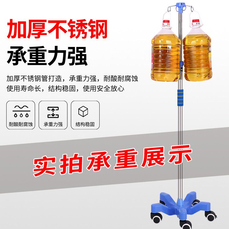 加厚便携不锈钢高低可调节输液架移动带轮家用吊瓶架点滴架输液架