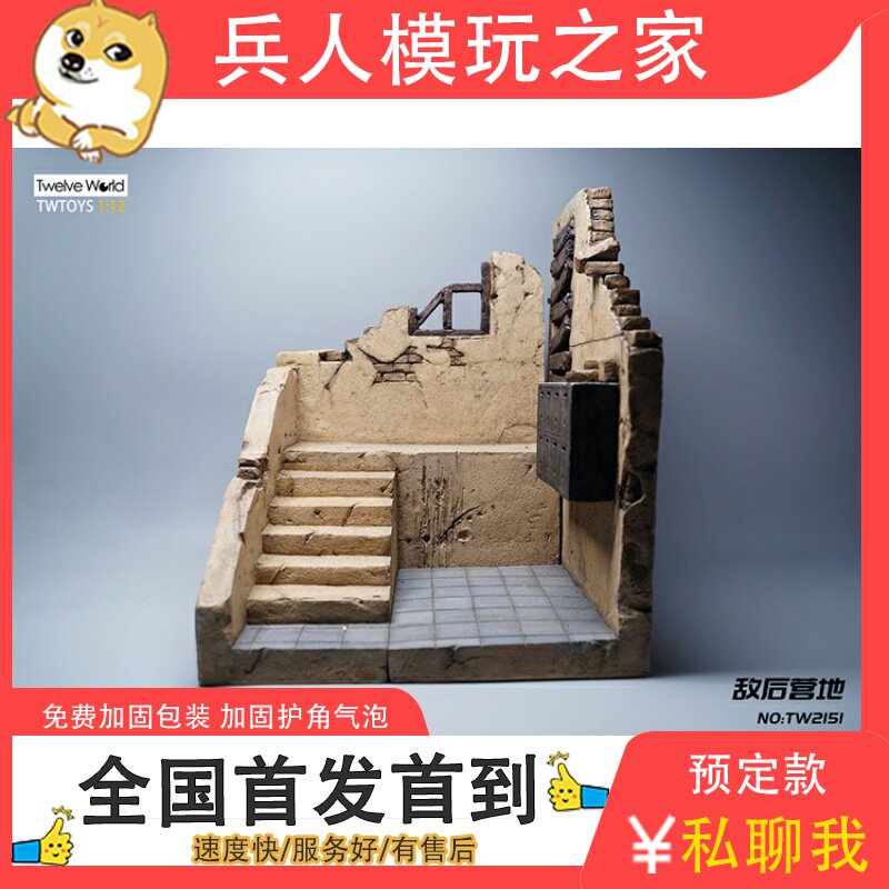 TWTOYS 1 12 after enemy camp TW2151