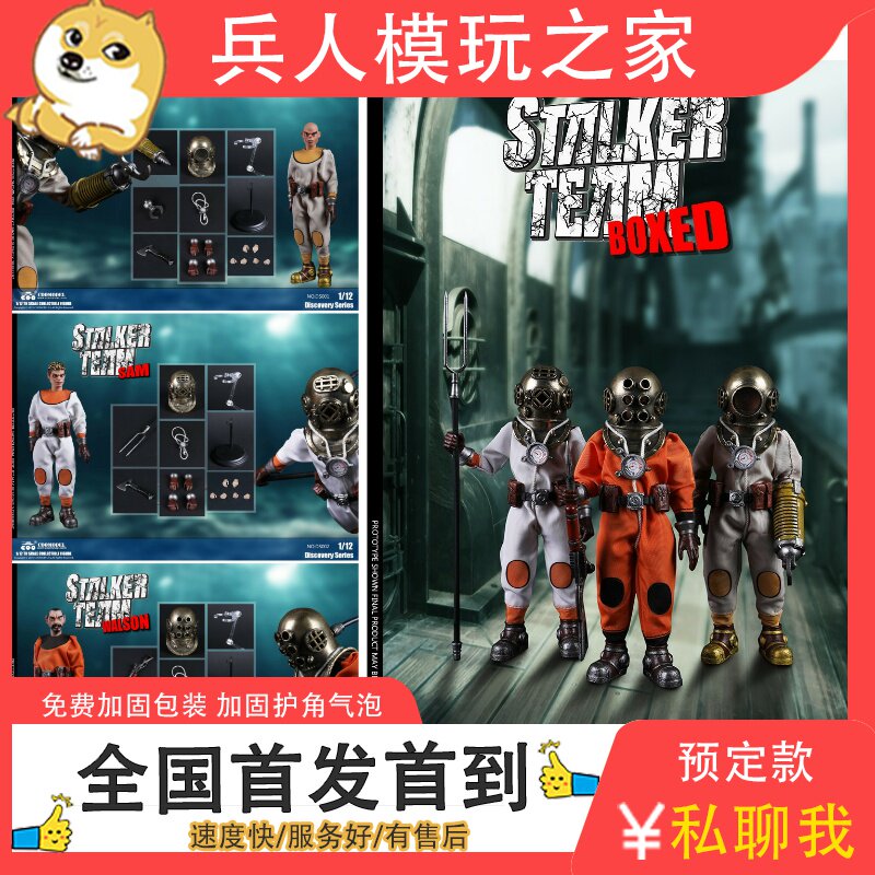 COOMODEL 1 12 DS001 Chuck DS002 Sam DS003 Worson DS004 sets of brass plates