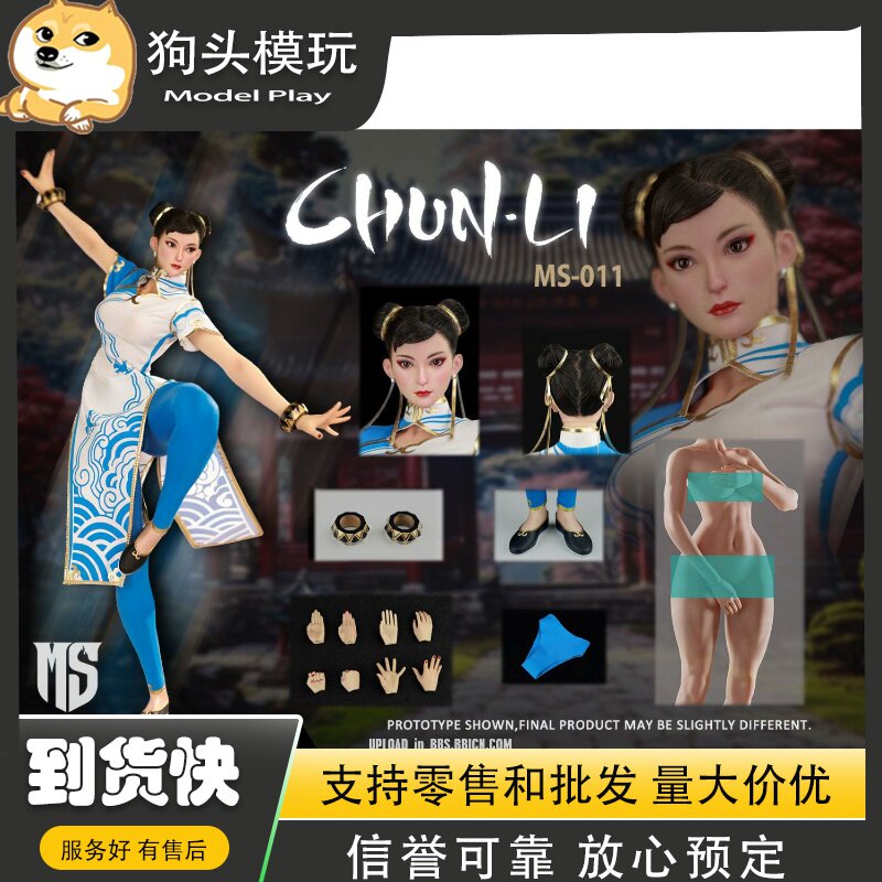 STAR MAN 1/6 フィーメール・ファイター ホワイトブルー MS-011 STAR MAN 1/6 フィーメール・ファイター ホワイトブルー.Ver 未開封