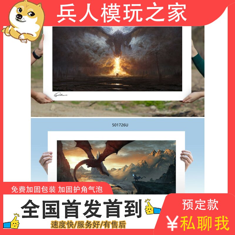 SIDESHOW ART PORTRAIT 501726U 501725U