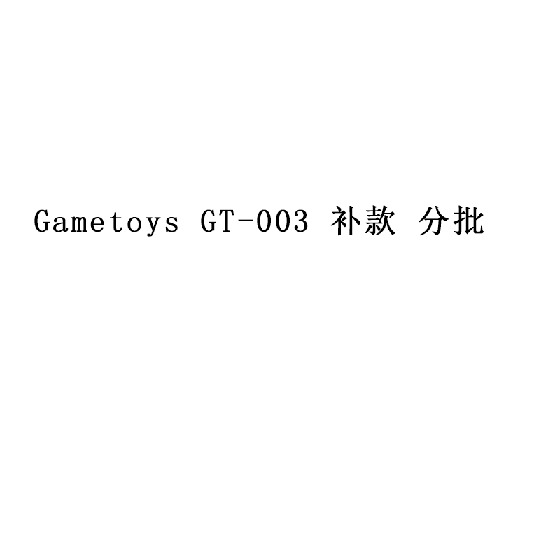 Gametoys GT-003 supplements in batches