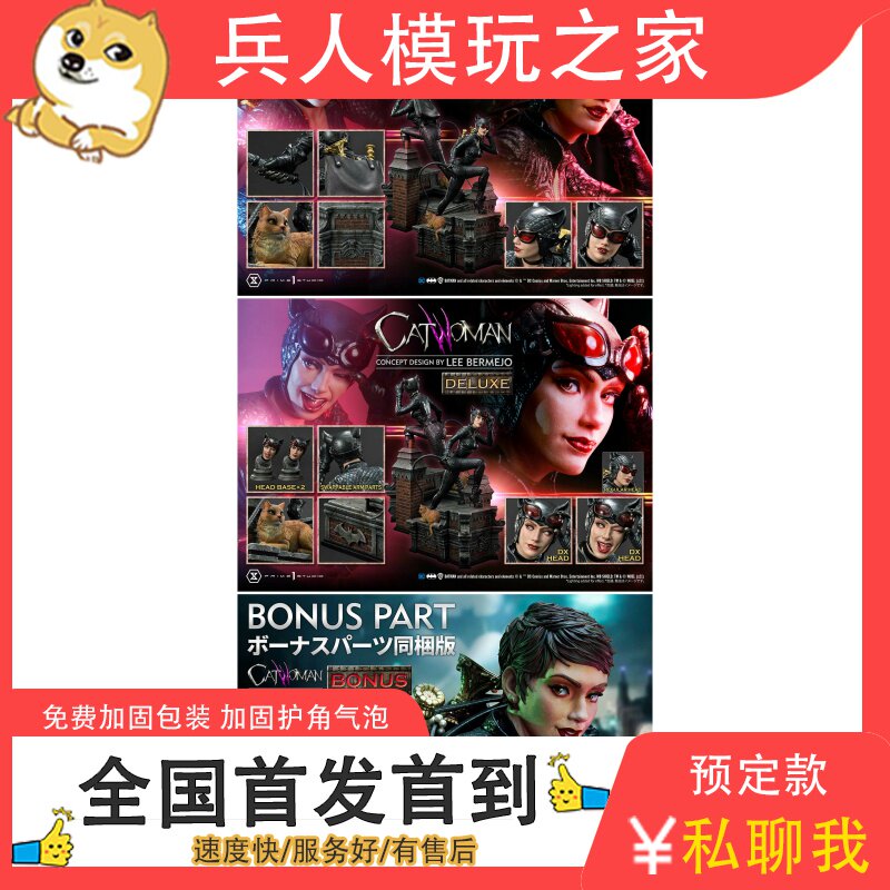 Prime 1 Studio 1 3 cat lady standard version MMDC-53 DX luxury version DXS special edition