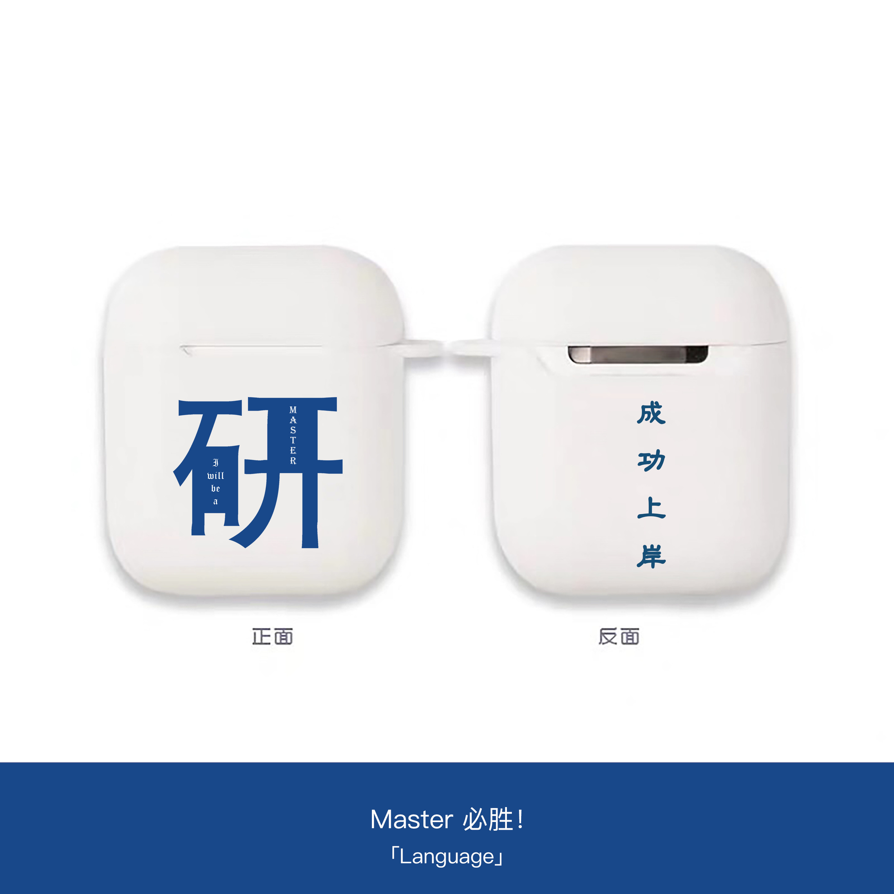 The crust said the original postgraduate study is suitable for Airpods1 23 generation protective sleeve soft pro Apple earphone sleeve inspirational learning