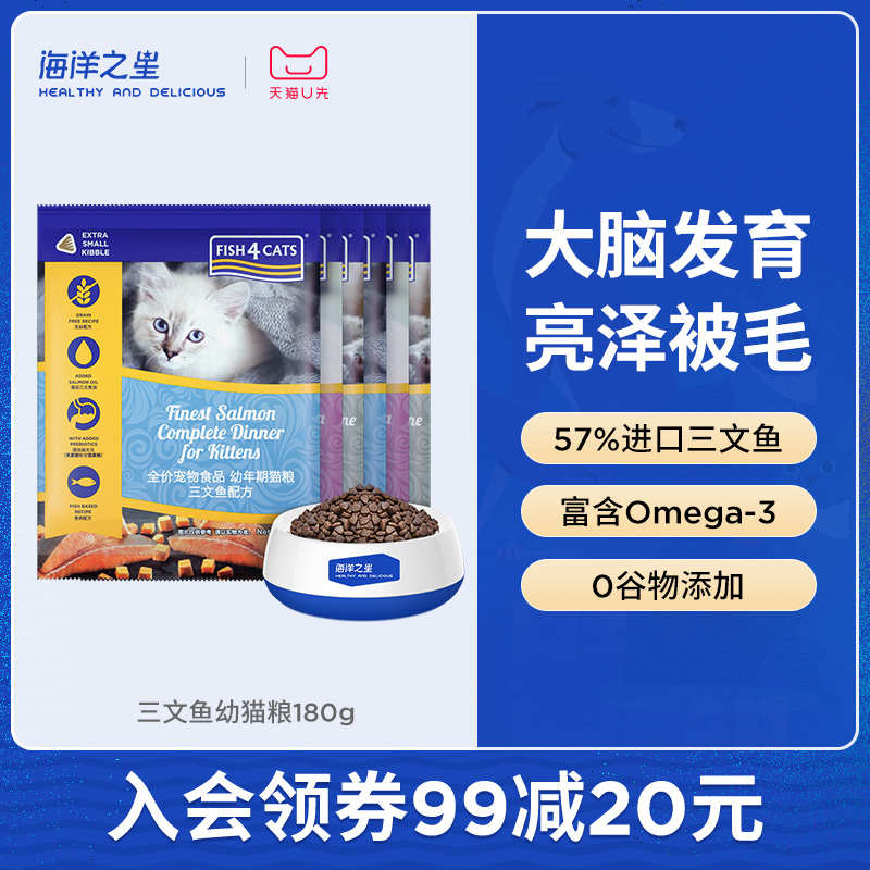 Sky Cat U First Ocean Star Whole Fish No Valley Young Cat Food 180g Trial Eating