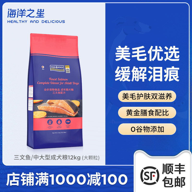 Ocean Star Salmon Adult Dog 12kg Dog Food Middle Large Dog Natural No Valley Dog Grain Gold Wool Side Pasta Grain